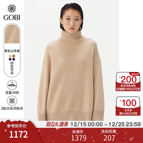GOBI女纯羊绒高领套头针织衫