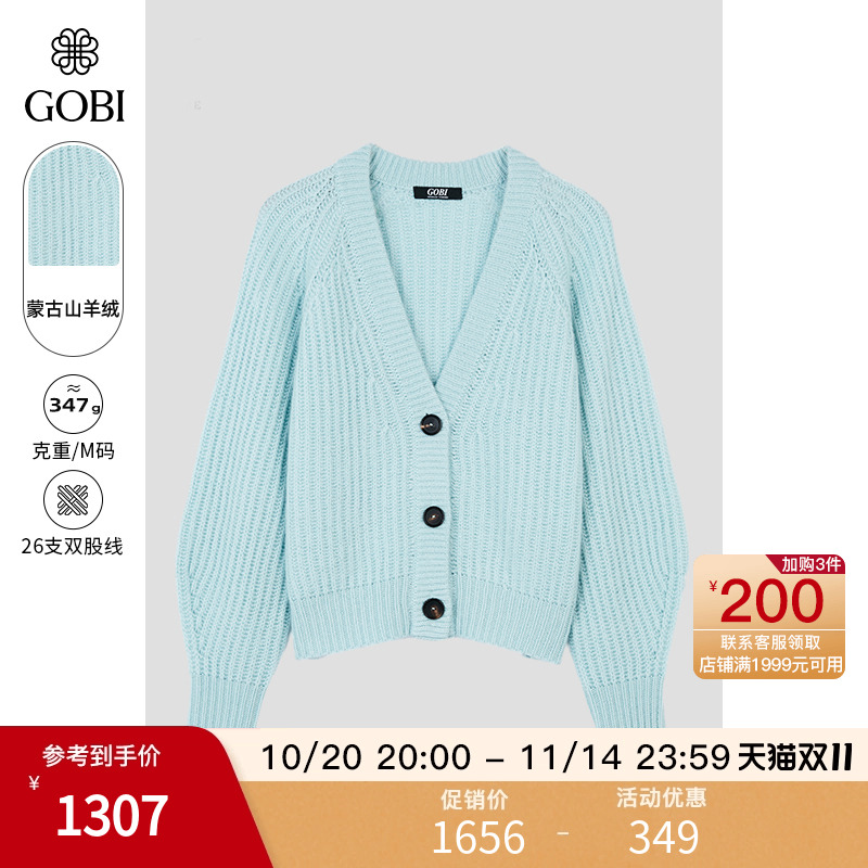 GOBI羊绒女式开衫短款毛衣外套