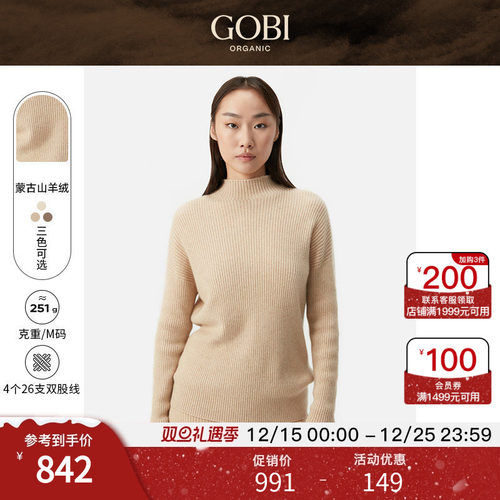 GOBI纯羊绒衫梯形领长袖