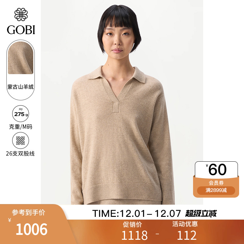 GOBI休闲舒适羊绒女V领翻领上衣