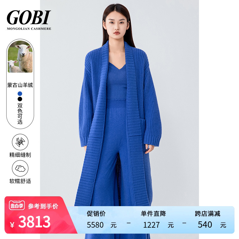 Gobi戈壁加厚华夫纹宽松休闲大码长款羊绒女式针织开衫毛衣外套