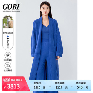 针织开衫 Gobi戈壁加厚华夫纹宽松休闲大码 长款 羊绒女式 毛衣外套