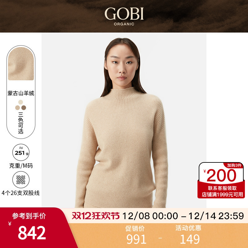 GOBI纯羊绒衫梯形领长袖