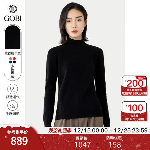 蒙古山羊绒衫女半高领时尚针织衫