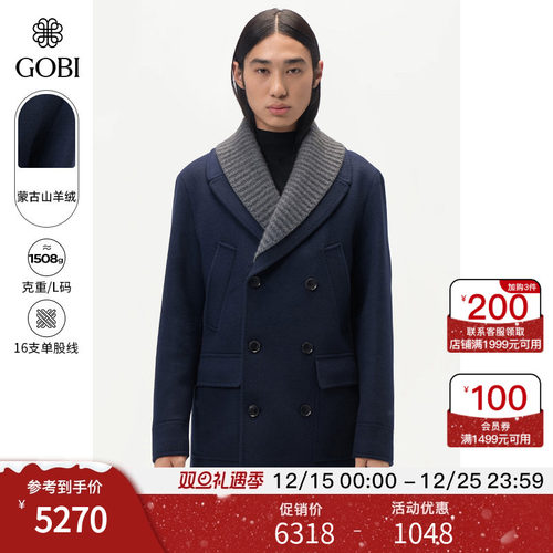 GOBI秋冬款纯羊绒夹克外套