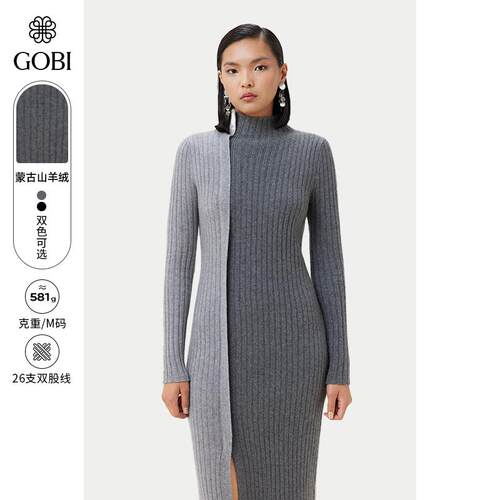 Gobi秋冬时尚百搭拼色针织连衣裙