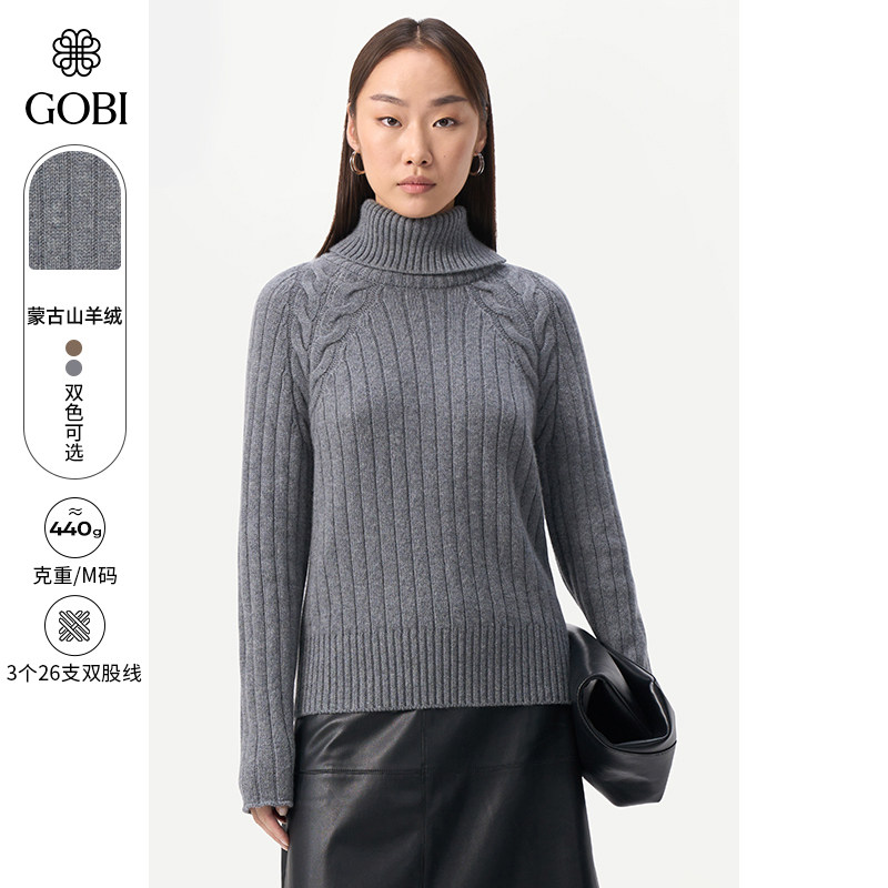 GOBI戈壁秋冬纯色宽松绞花翻领高领羊绒女士毛衣针织衫WK666