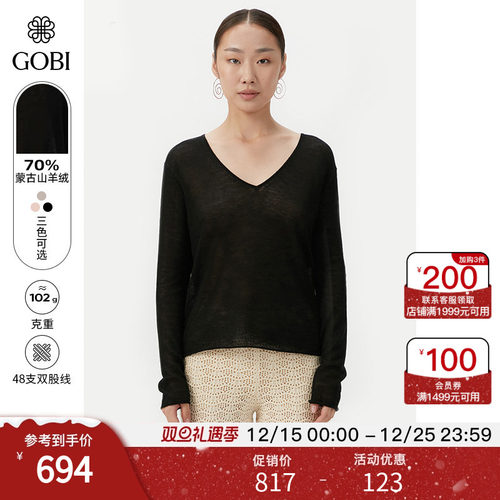 羊绒衫女薄款高档上衣