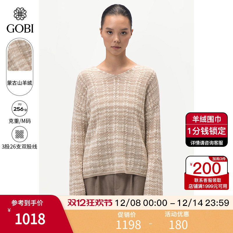 GOBI秋冬款纯羊绒女针织毛衣