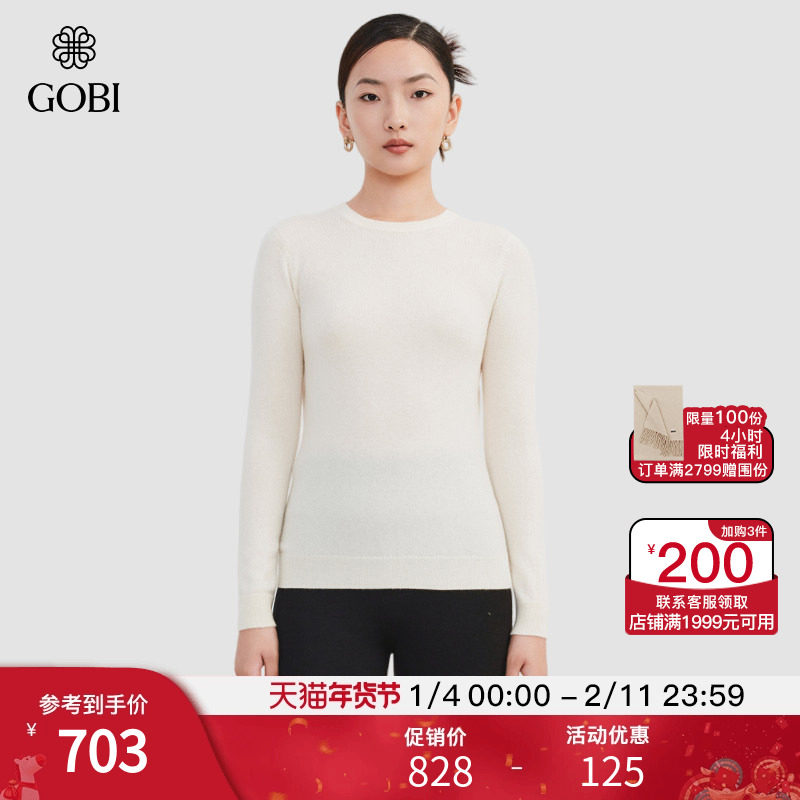 GOBI戈壁秋冬基础纯色圆领羊绒衫女士针织衫套头打底衫毛衣WK01,女装/女士精品,羊绒衫,淘宝优惠券,粉丝福利购,淘宝优惠卷