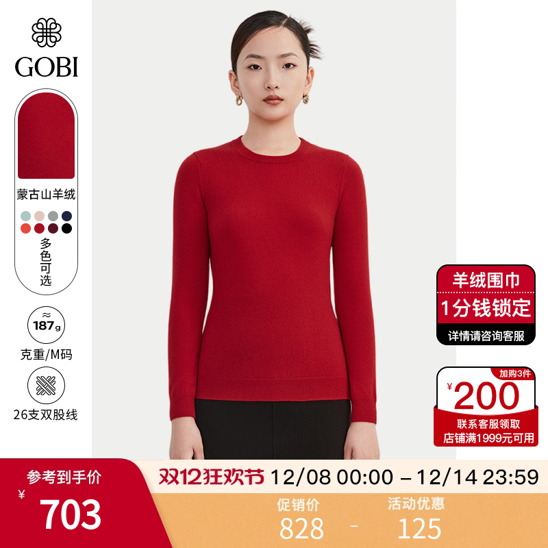 纯羊绒衫百搭感简约圆领毛衣