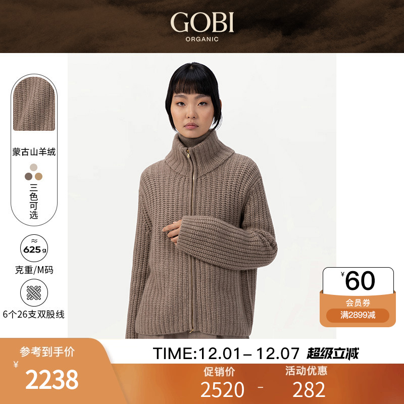 GOBI纯羊绒开衫高领长袖