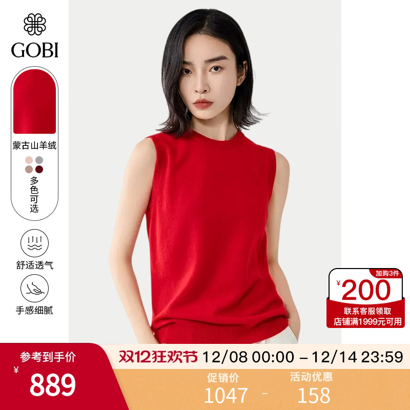 蒙古山羊绒背心女高档无袖上衣夏