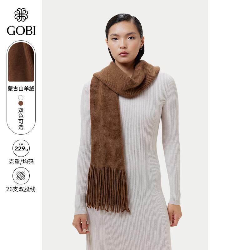 GOBI戈壁秋冬新款女士纯色基础简约百搭流苏针织羊绒围巾AK0227