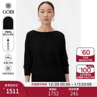 GOBI戈壁秋冬基础百搭长袖 WK663 内搭一字肩羊绒女士针织打底衫