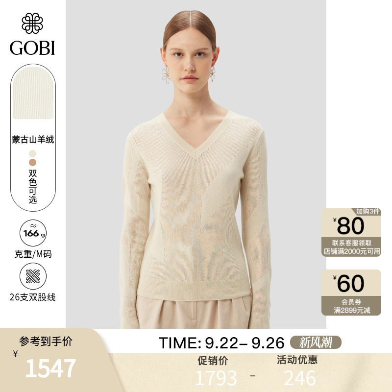 GOBI基础V领羊绒女针织衫毛衣