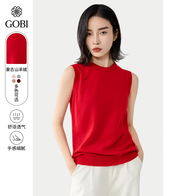 蒙古山羊绒背心女高档无袖上衣夏