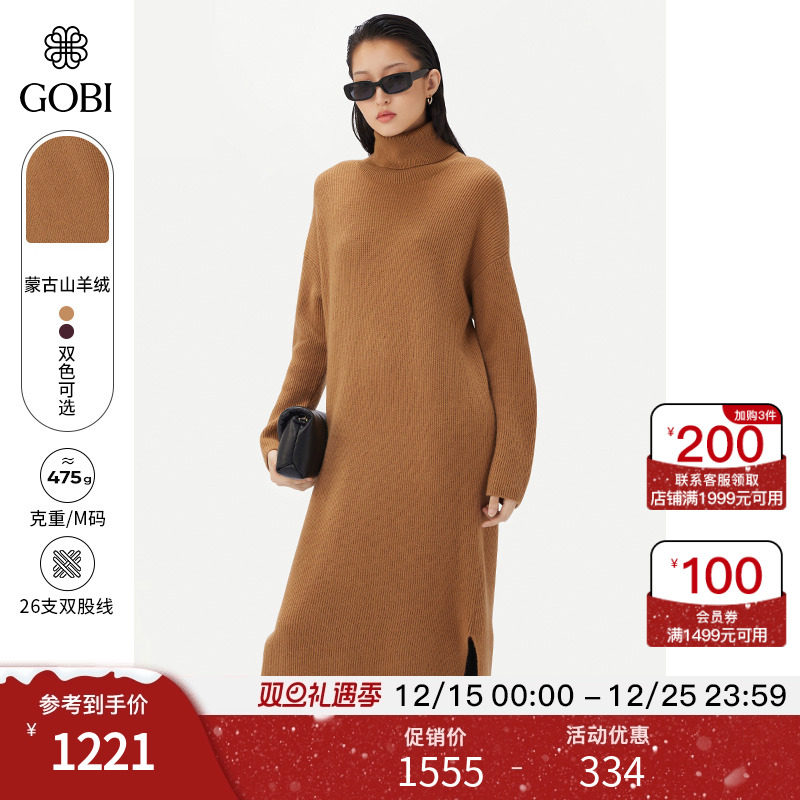 GOBI戈壁秋冬时尚高领开叉长袖女士纯羊绒针织连衣裙长裙WK744