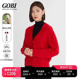 短款 羊绒衫 V领绞花针织开衫 Gobi戈壁纯色百搭经典 女毛衣外套