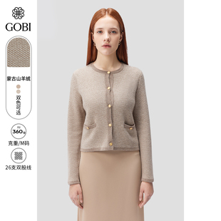 GOBI戈壁春季 小香风排扣短款 羊绒女士针织开衫 毛衣WK886 时尚