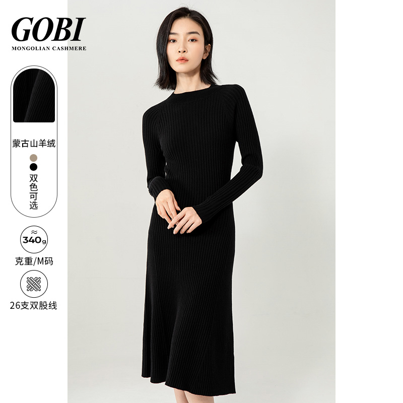 Gobi戈壁简约套头内搭紧身修身长袖中长款羊绒女针织连衣裙