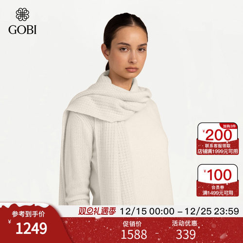 GOBI戈壁25年冬季宽松简约挡风纯色羊绒男女同款针织围巾AK190