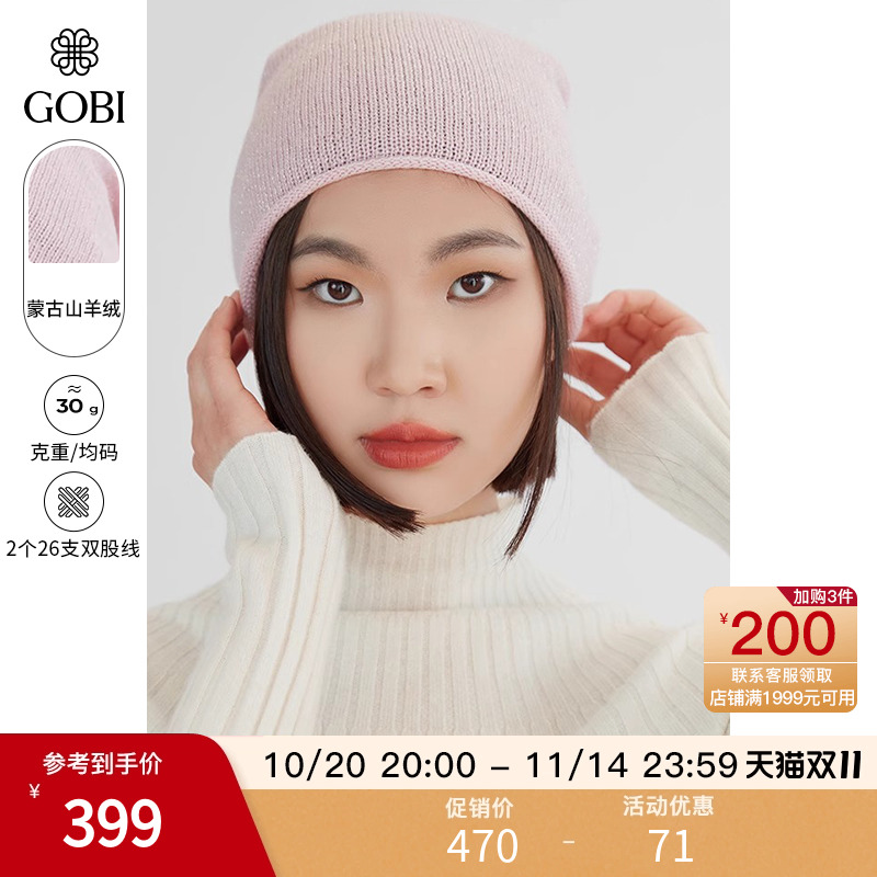 蒙古山羊绒帽子女高档保暖