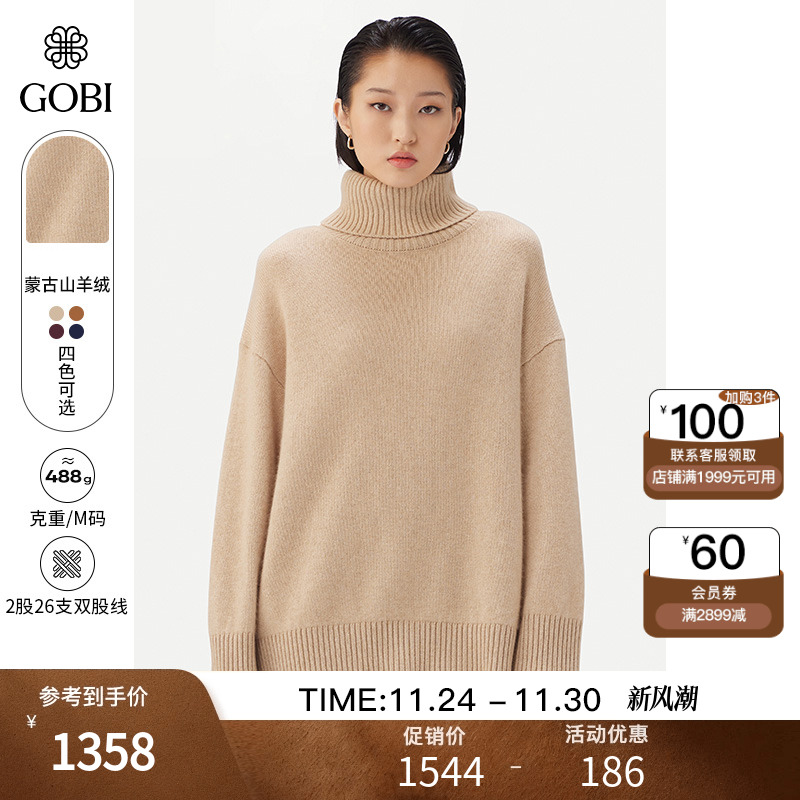 GOBI女纯羊绒高领套头针织衫