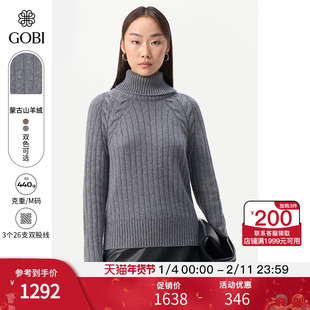 GOBI戈壁秋冬纯色宽松绞花翻领高领羊绒女士毛衣针织衫WK666