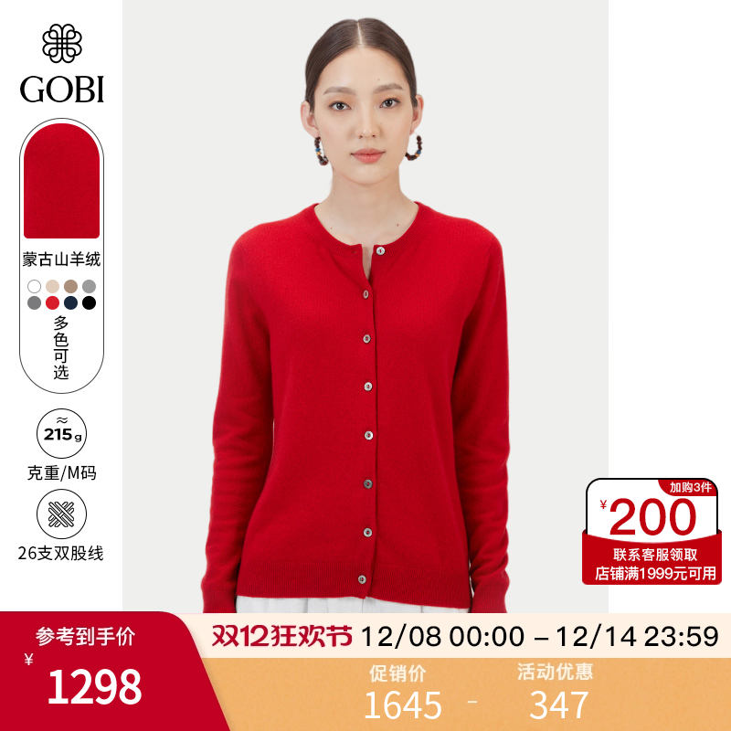 蒙古山羊绒开衫女高档圆领外套