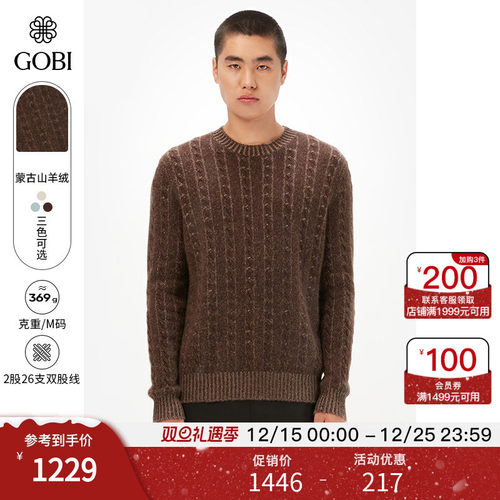 GOBI男纯羊绒衫保暖针织毛衣