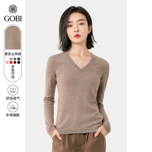 蒙古山羊绒衫女高档V领针织衫