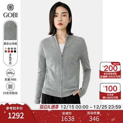 GOBI戈壁秋冬休闲修身短款羊绒衫女士毛衣外套山羊绒针织开衫WK69