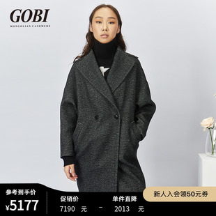 羊绒大衣女毛呢外套 Gobi戈壁宽松休闲防风翻领中长款