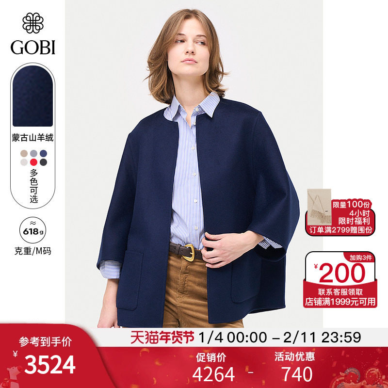 GOBI戈壁2025年秋冬新品女士薄款七分袖翻领羊绒大衣外套WC0130,女装/女士精品,羊绒大衣,淘宝优惠券,粉丝福利购,淘宝优惠卷