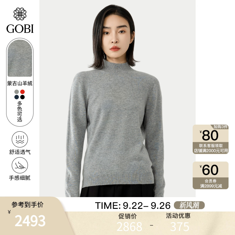 蒙古山羊绒衫女半高领时尚针织衫