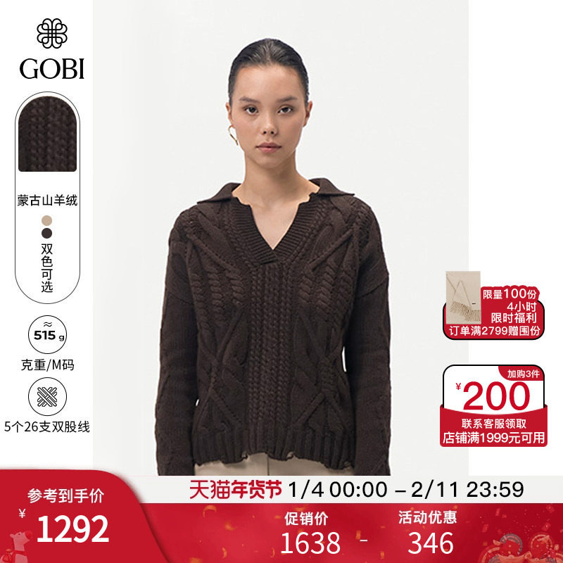 GOBI戈壁秋冬V领套头长袖复古上衣纯色羊绒女士针织衫毛衣WK758,女装/女士精品,羊绒衫,淘宝优惠券,粉丝福利购,淘宝优惠卷