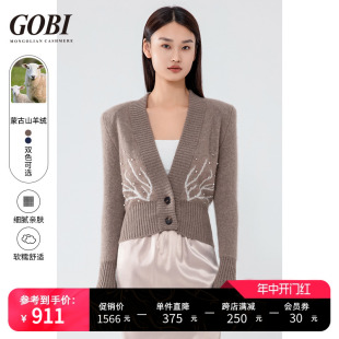 开衫 Gobi戈壁春夏V领长袖 印花钉珠女羊绒衫 毛衣外套 短款 针织衫