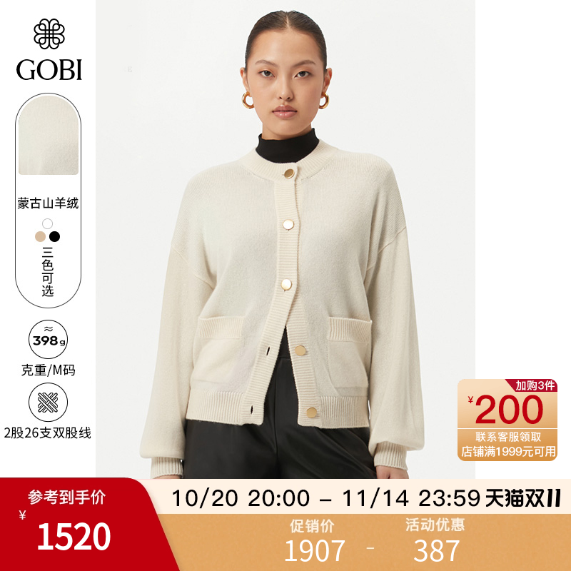 GOBI秋冬新品女羊绒外套