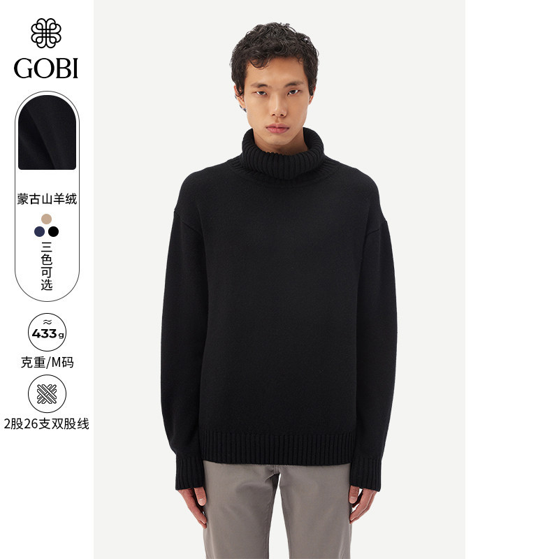 GOBI戈壁秋冬宽松落肩百搭时尚保暖男士纯羊绒高领针织衫MK224,男装,羊绒套衫,淘宝优惠券,粉丝福利购,淘宝优惠卷