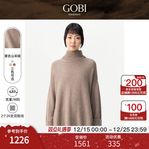 GOBI纯羊绒翻边高领针织毛衣