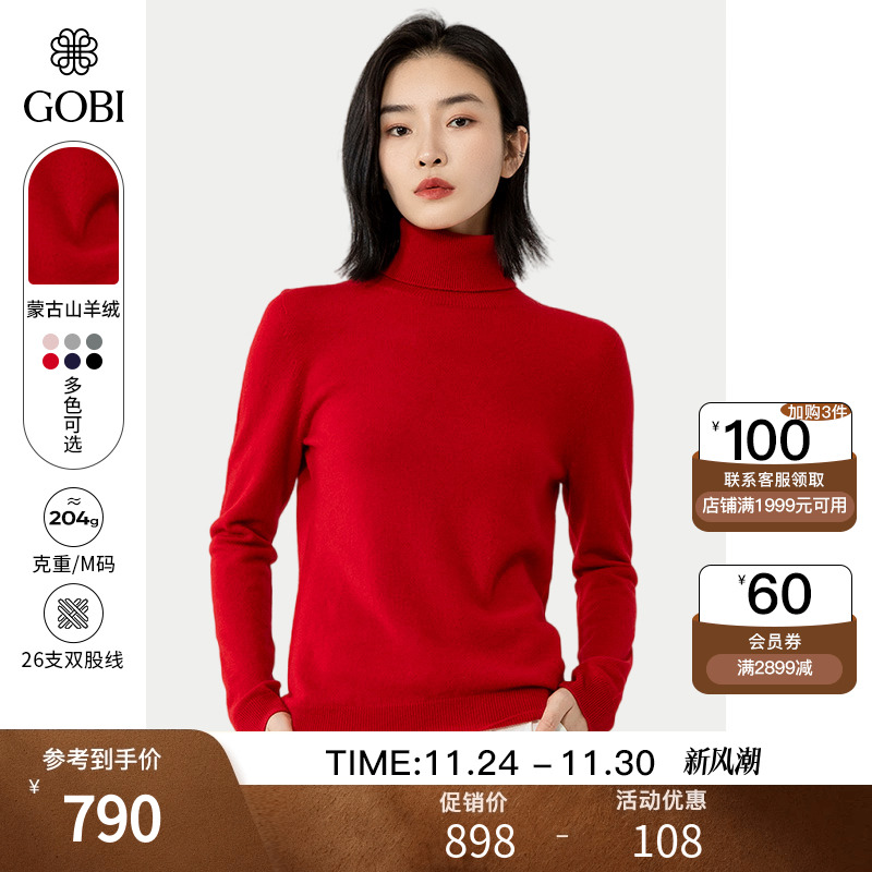 蒙古山羊绒衫女高领经典款百搭