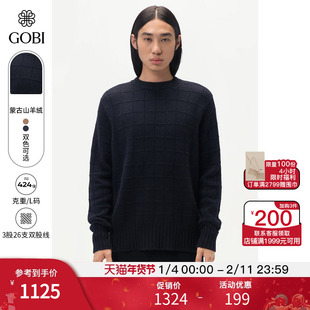 GOBI戈壁秋冬圆领简约气质羊绒衫男士山羊绒毛衣外套MK230