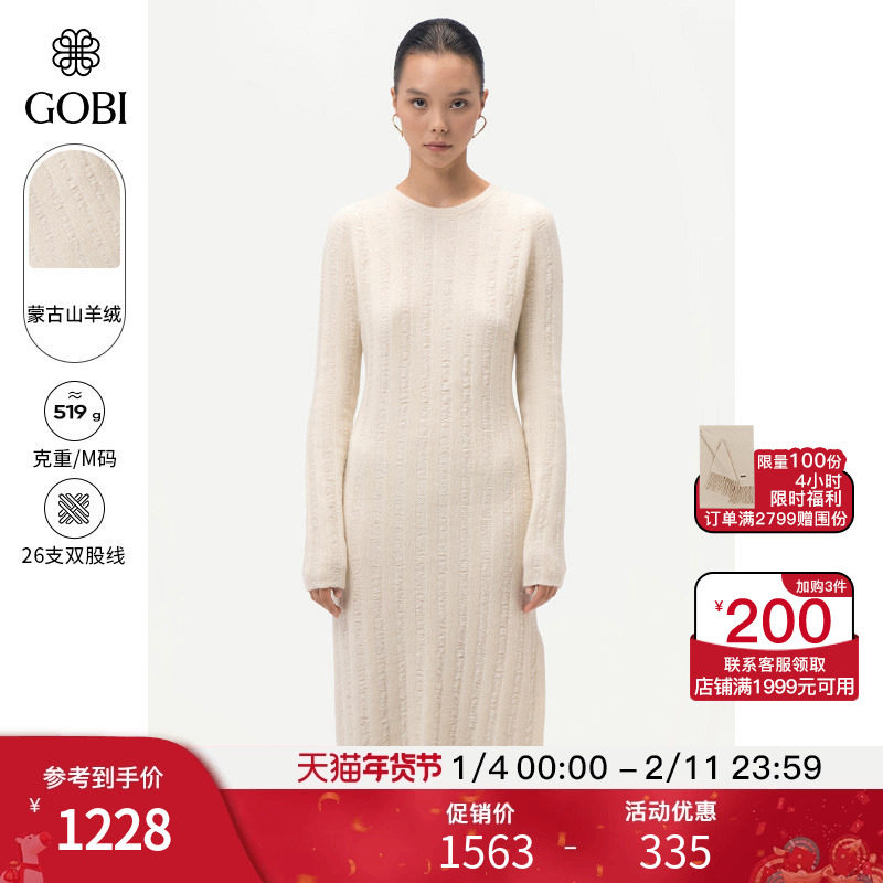GOBI戈壁秋冬圆领修身山羊绒女士长款针织连衣裙白色长裙WK78