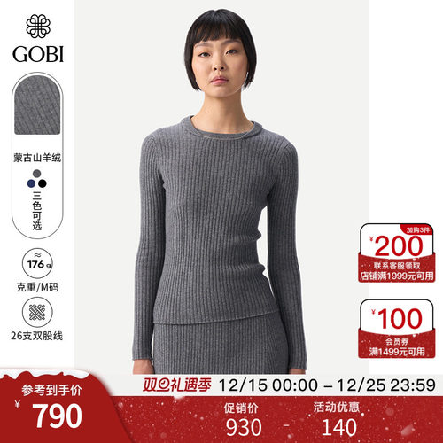 GOBI女羊绒毛衣圆领套头