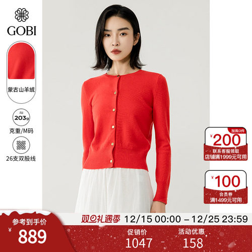 蒙古山羊绒开衫女高档短外套长袖