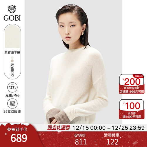GOBI百搭女士羊绒圆领运动针织衫