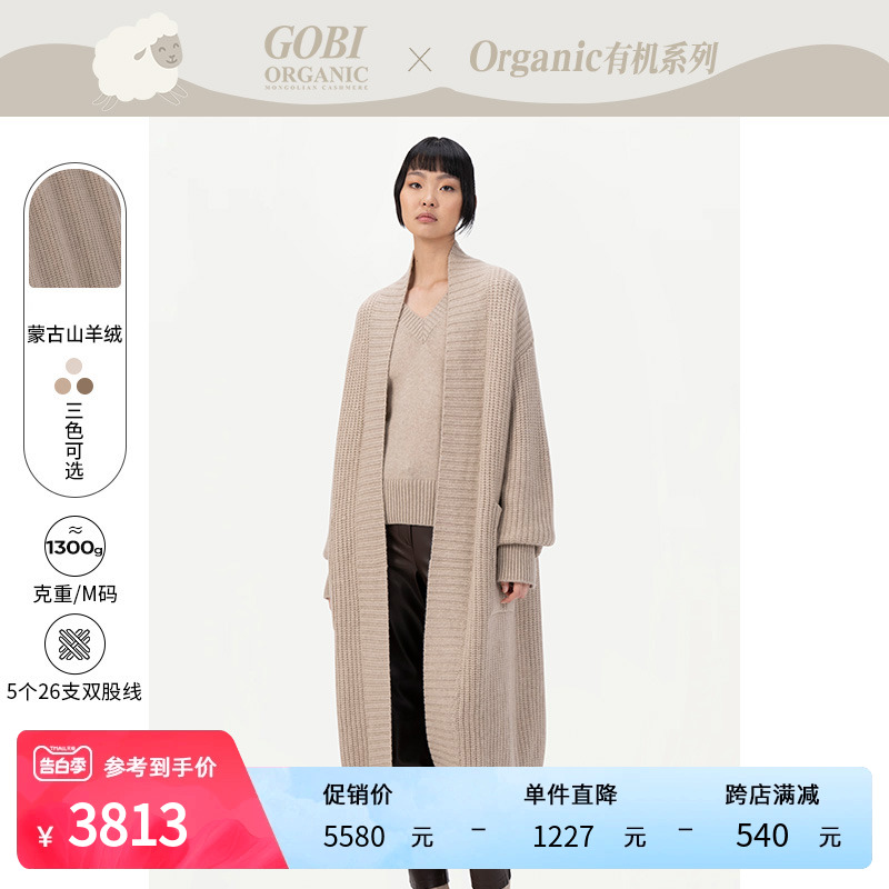 GOBI戈壁麦穗纹气质日常保暖慵懒感羊绒女士长款毛衣针织外套