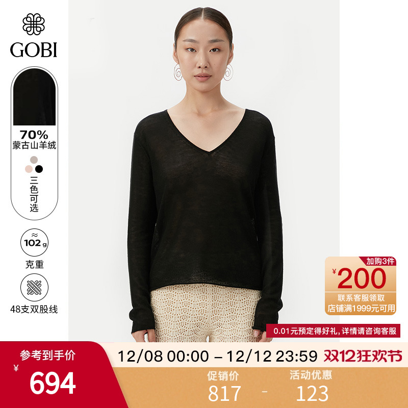 羊绒衫女薄款高档上衣