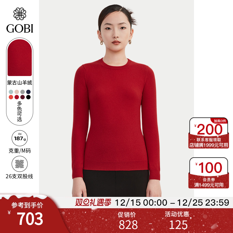 纯羊绒衫百搭感简约圆领毛衣